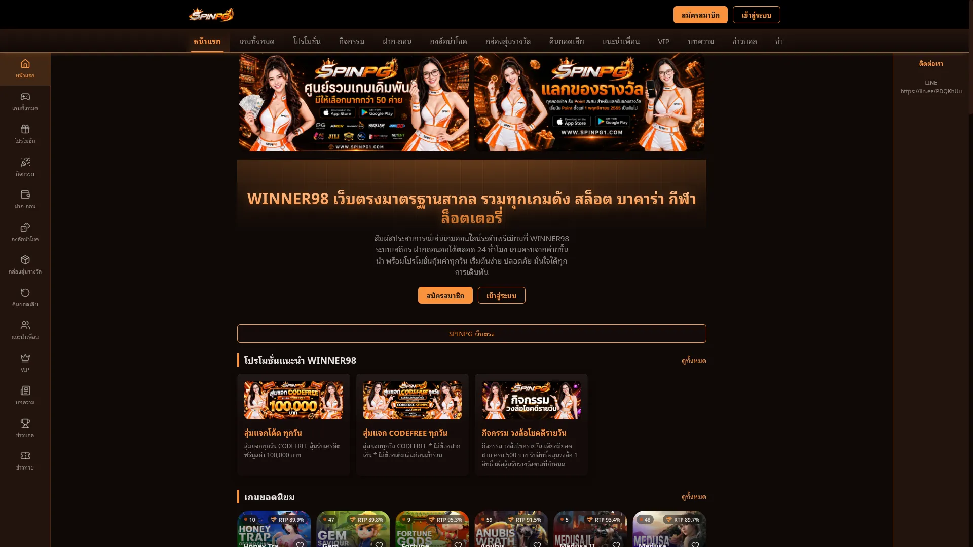 Winner98.uk