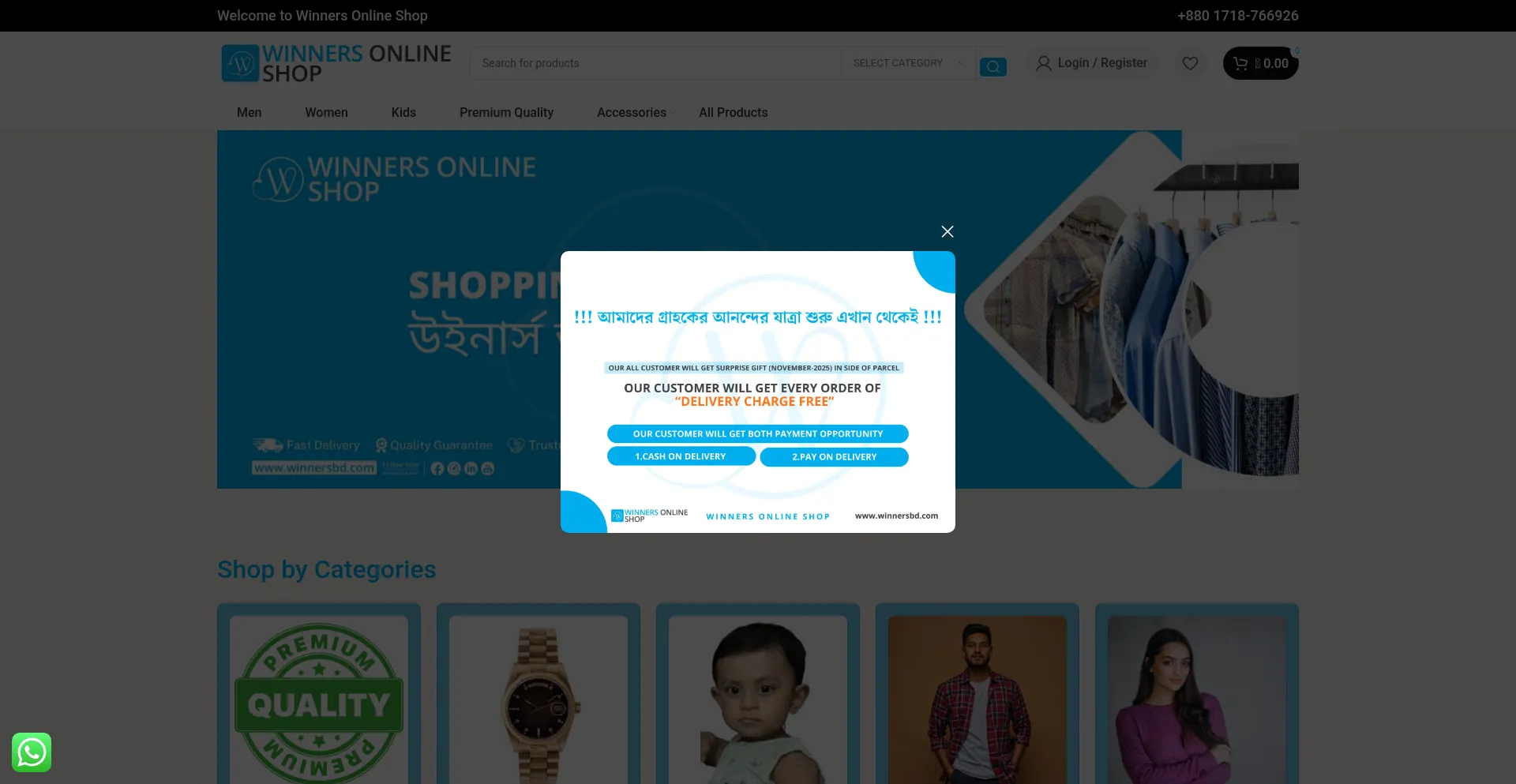 Winnersbd.com