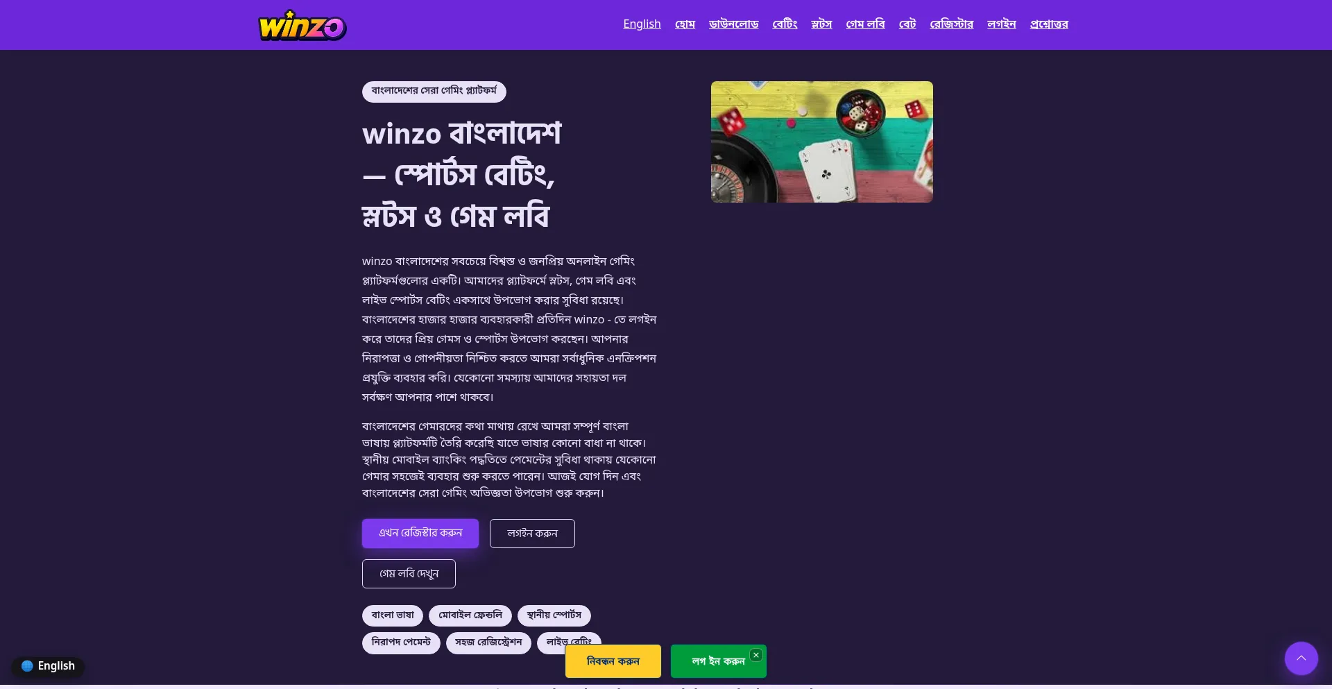 Winzo.bio