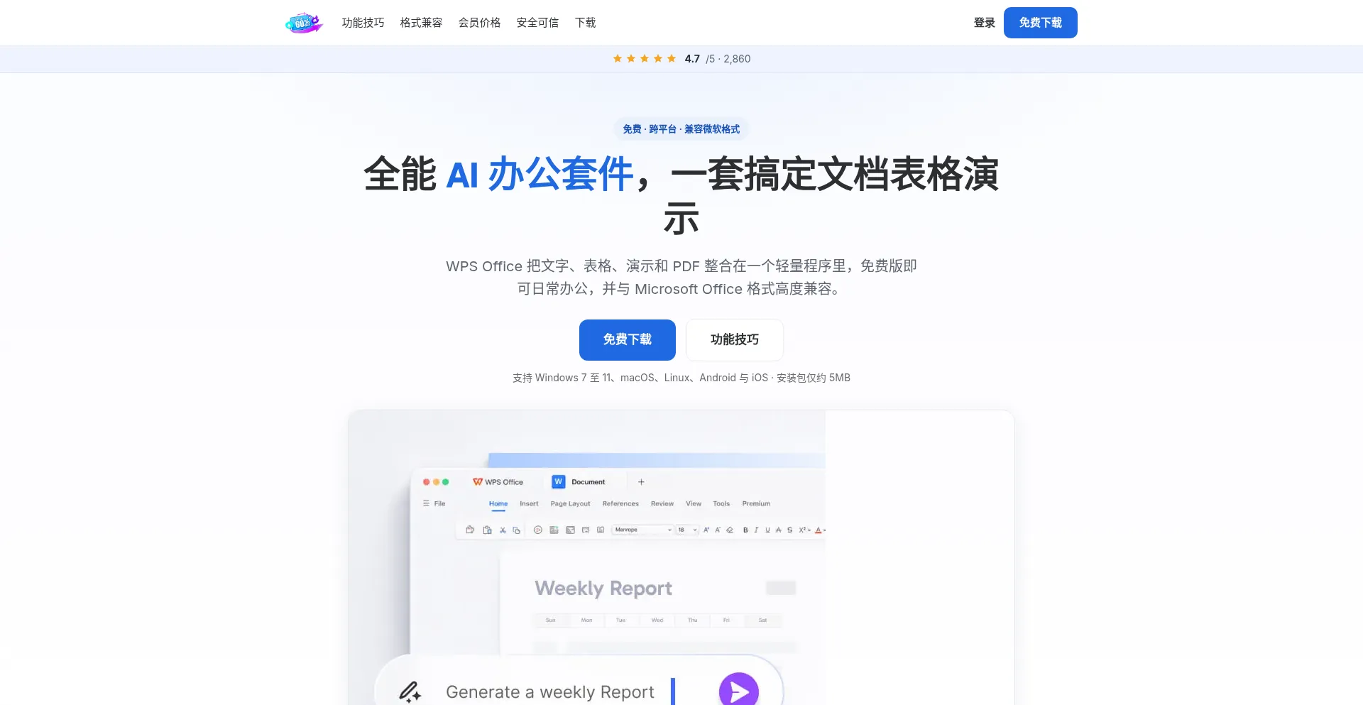 Wpsofficepro.com