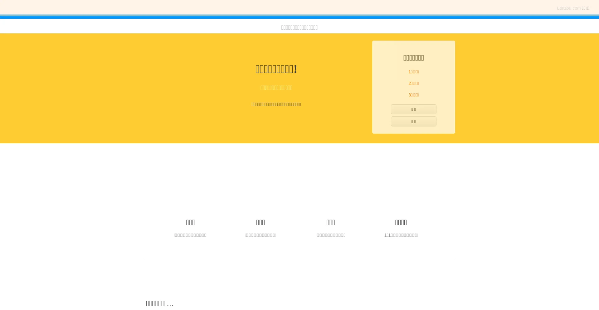 Website screenshot of Wwoz.lanzoup.com