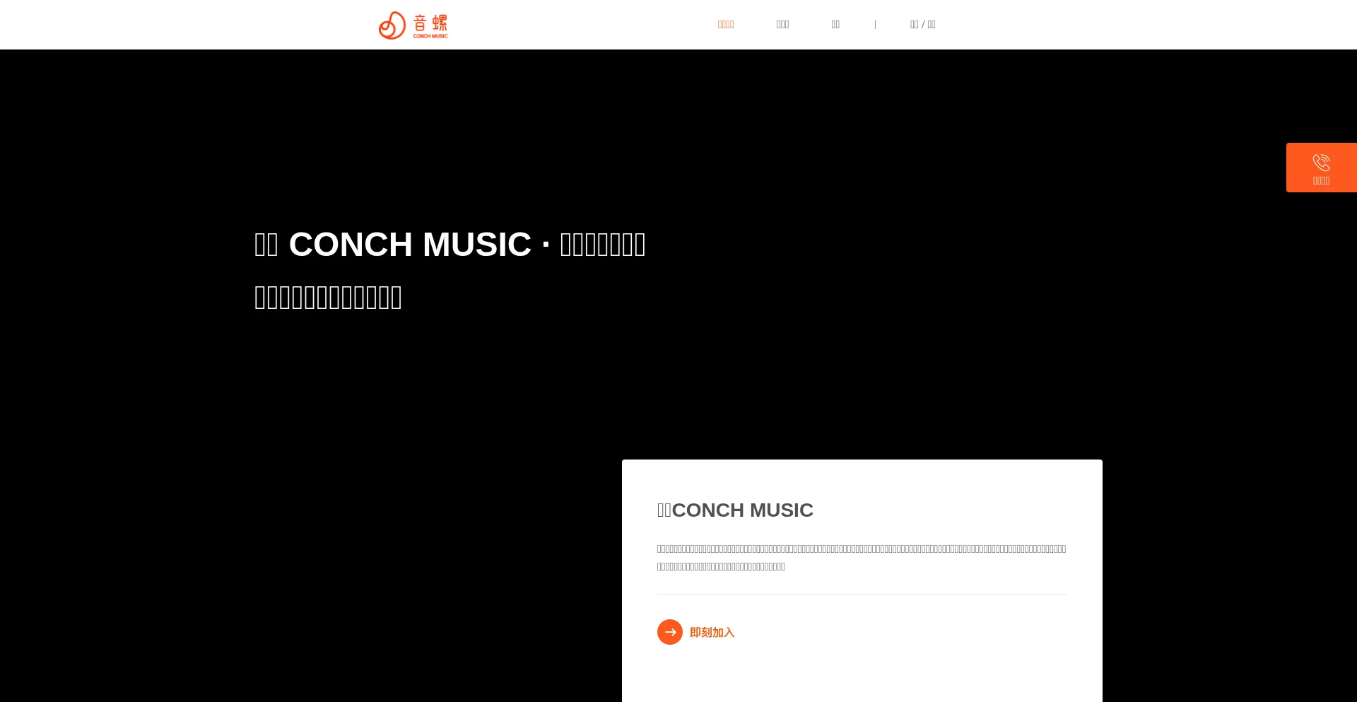 Website screenshot of Xiami.com
