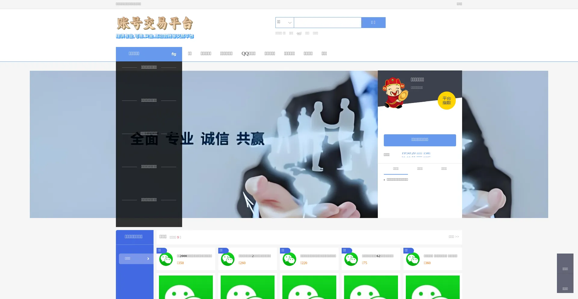 Xiaohaogoumai.com é Seguro e Confiável?