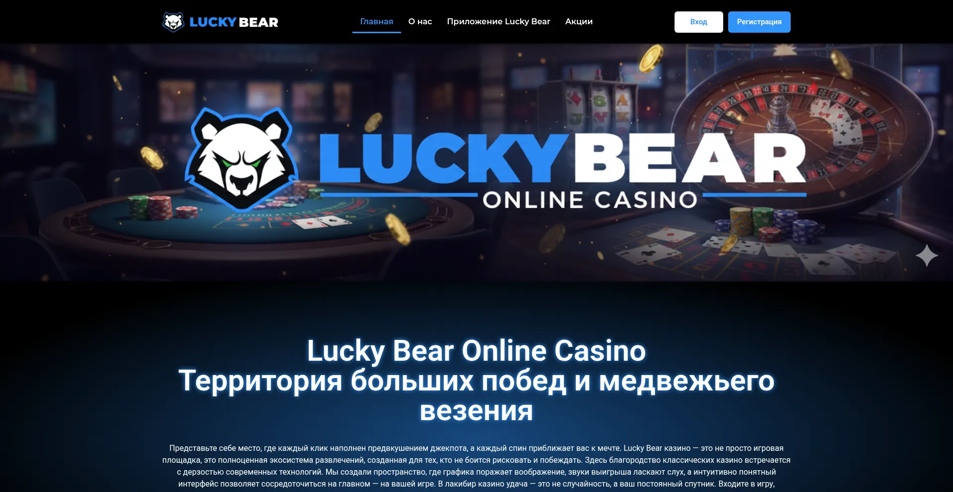 лакибирказино.org
