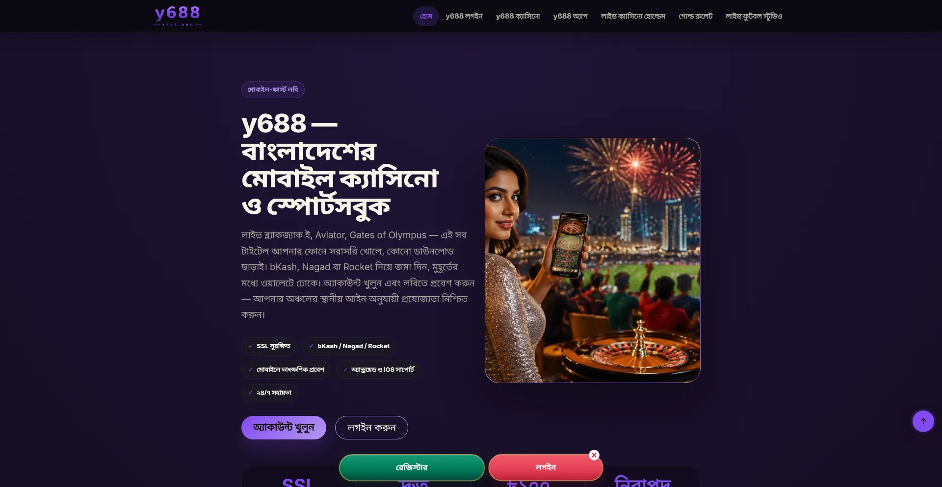 Y688.org