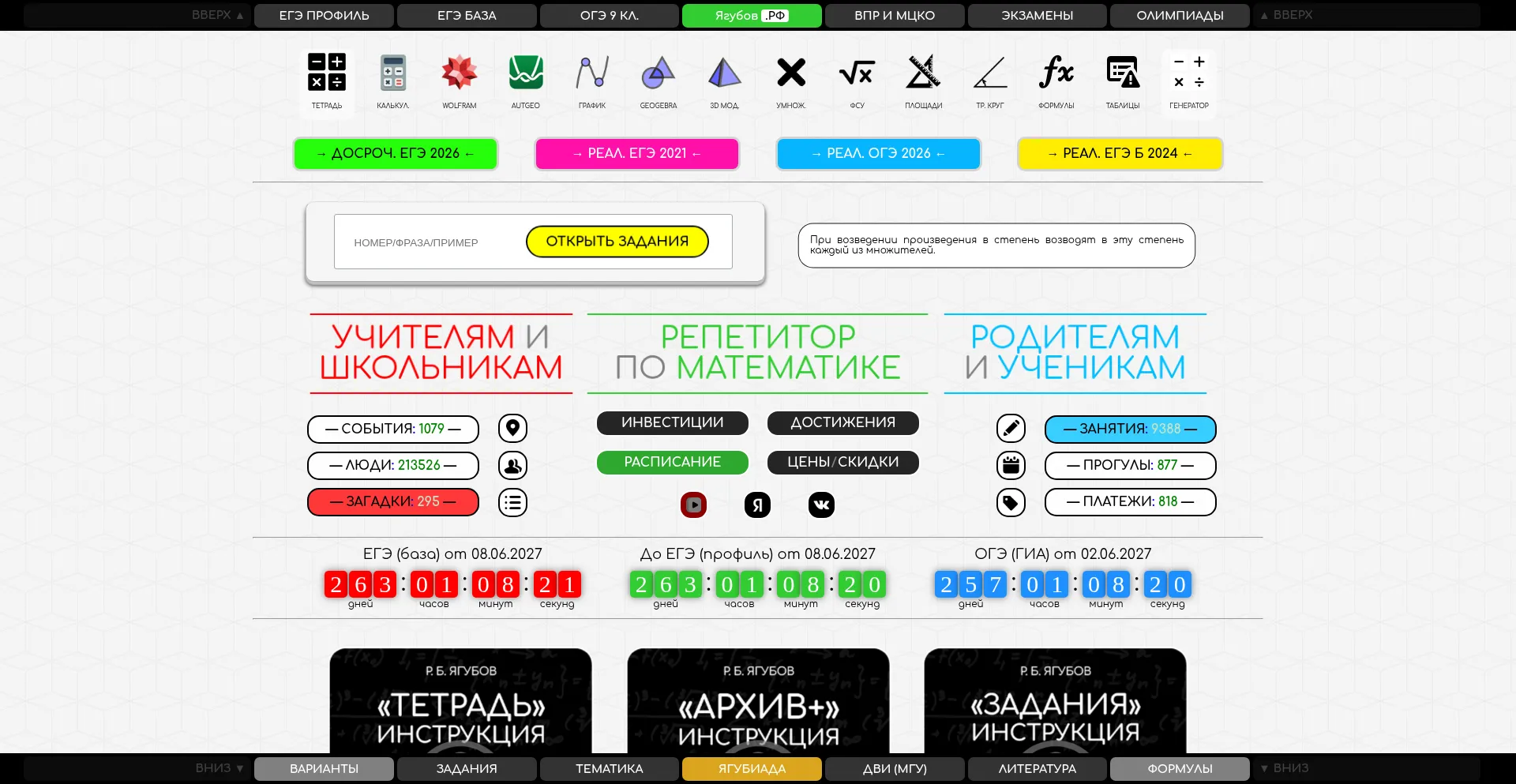 Yagubov.ru