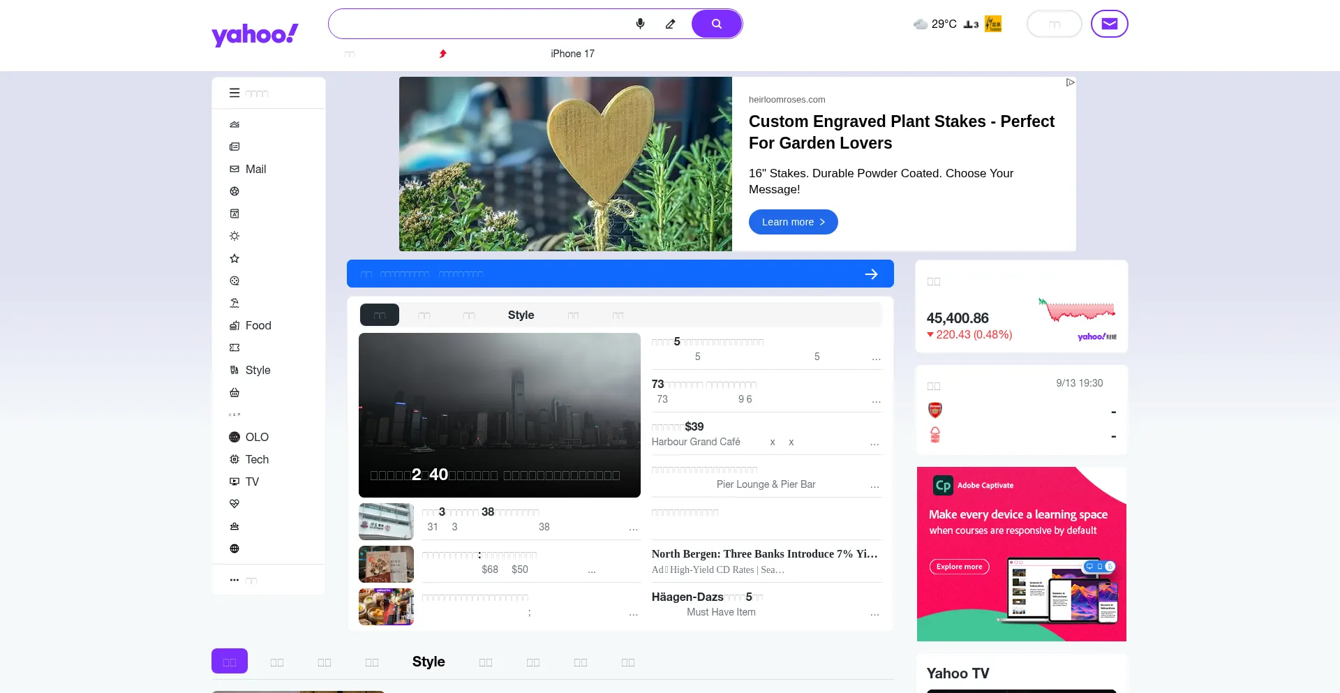 Website screenshot of Yahoo.com.hk