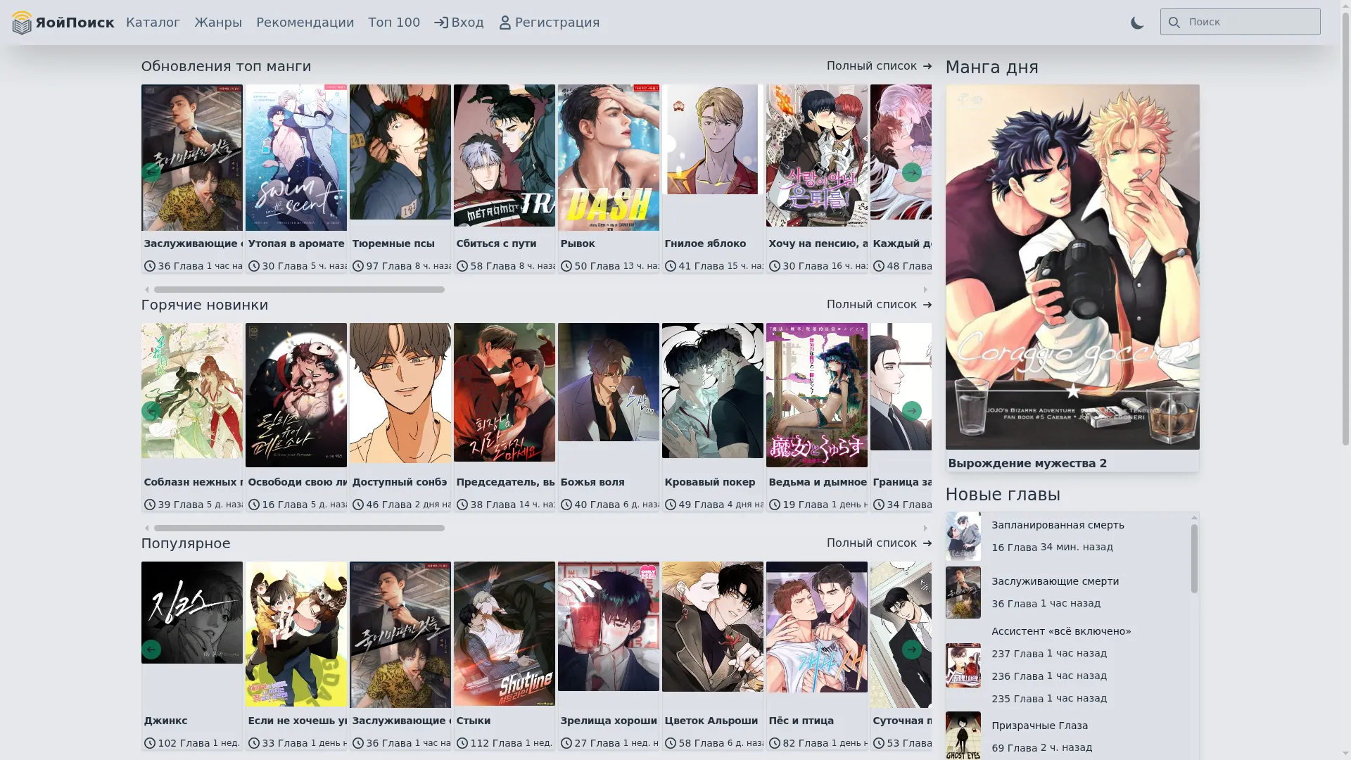 Yaoipoisk.me