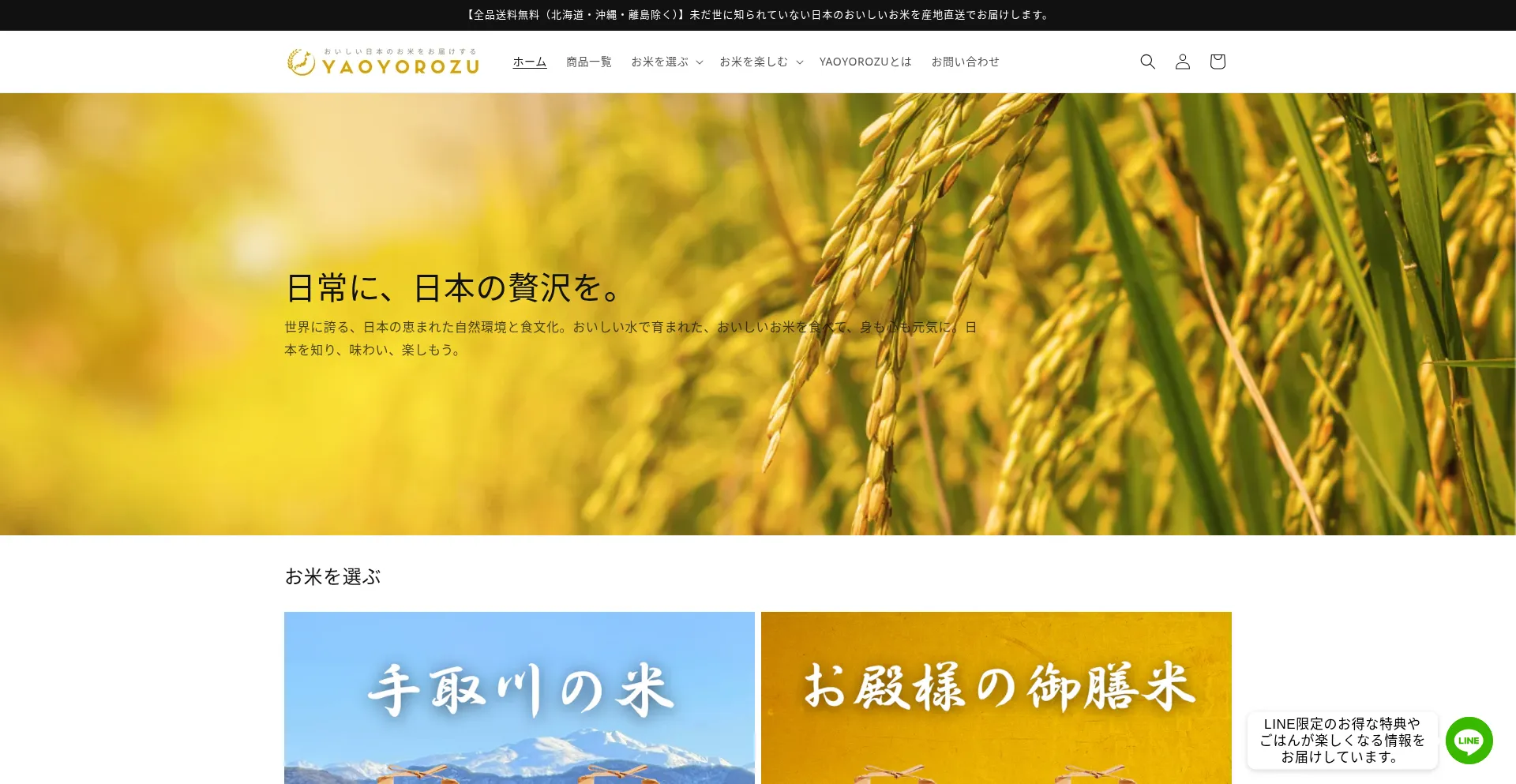 Yaoyorozu.store
