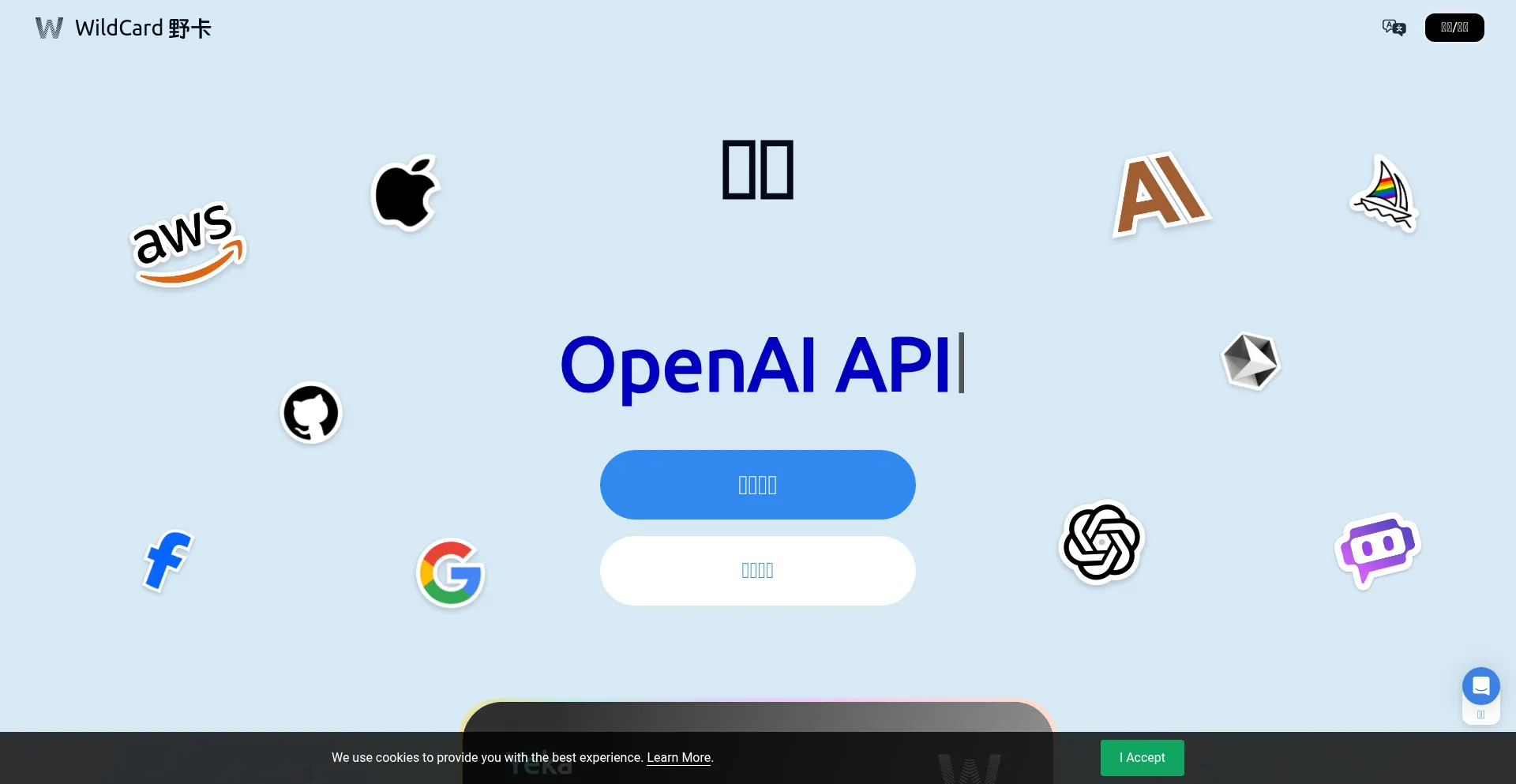 Website screenshot of Yeka.ai