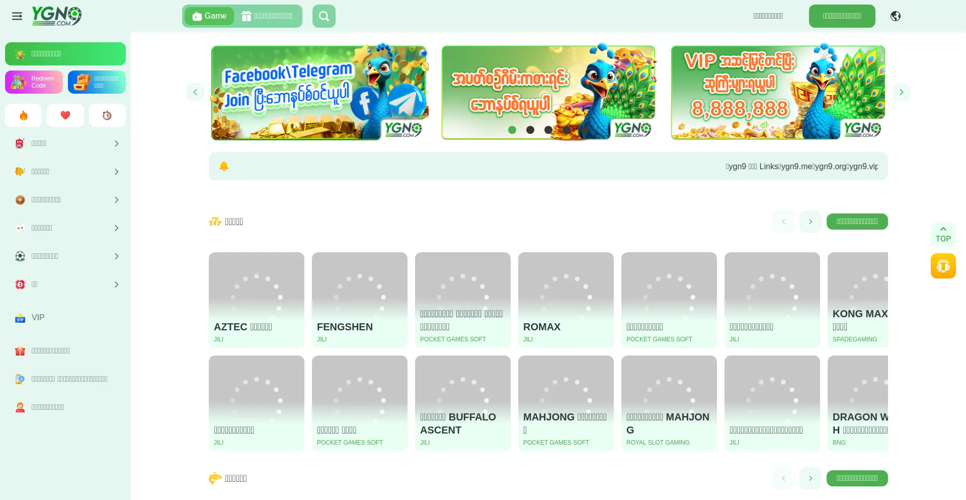 Website screenshot of Ygn9.com