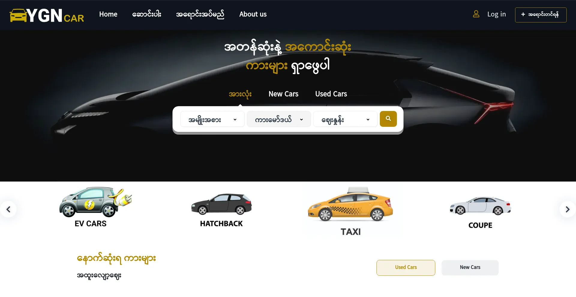 Ygncar.com