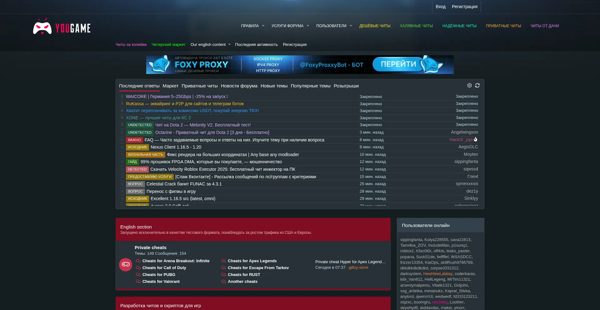 Website screenshot of Yougame.biz