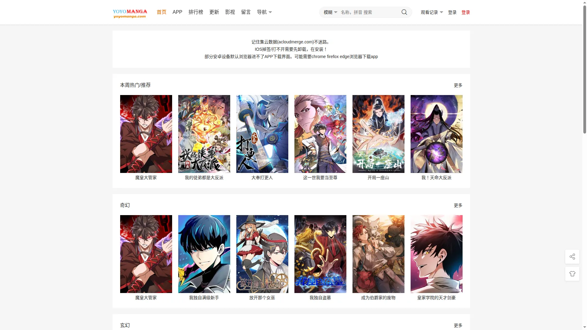 Yoyomanga.com