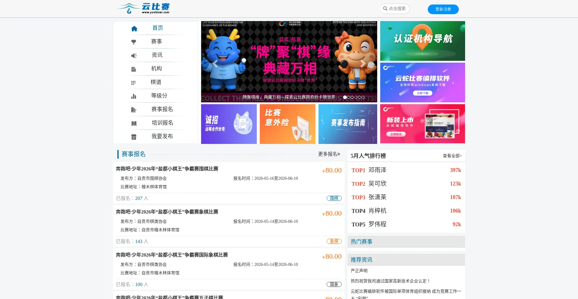 Yunbisai.com