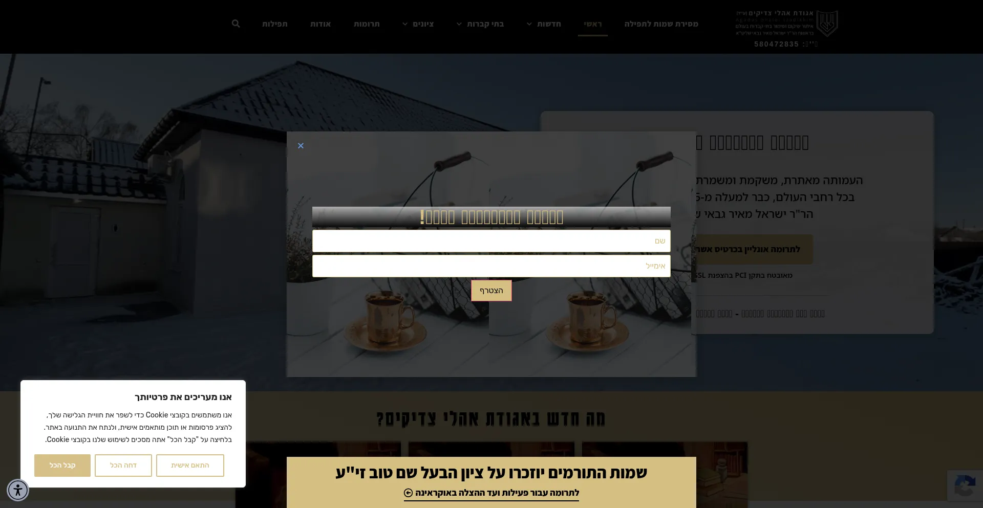 Zadikim.com