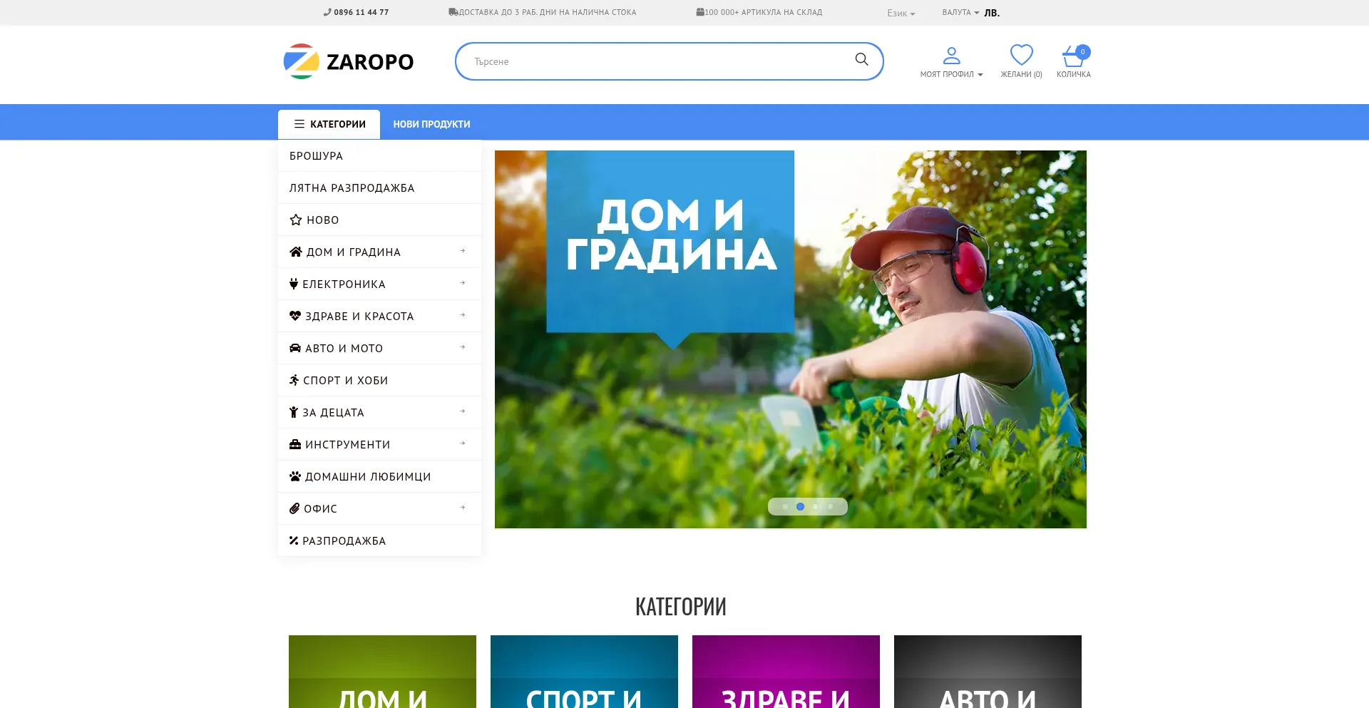 Zaropo.com é Seguro e Confiável?
