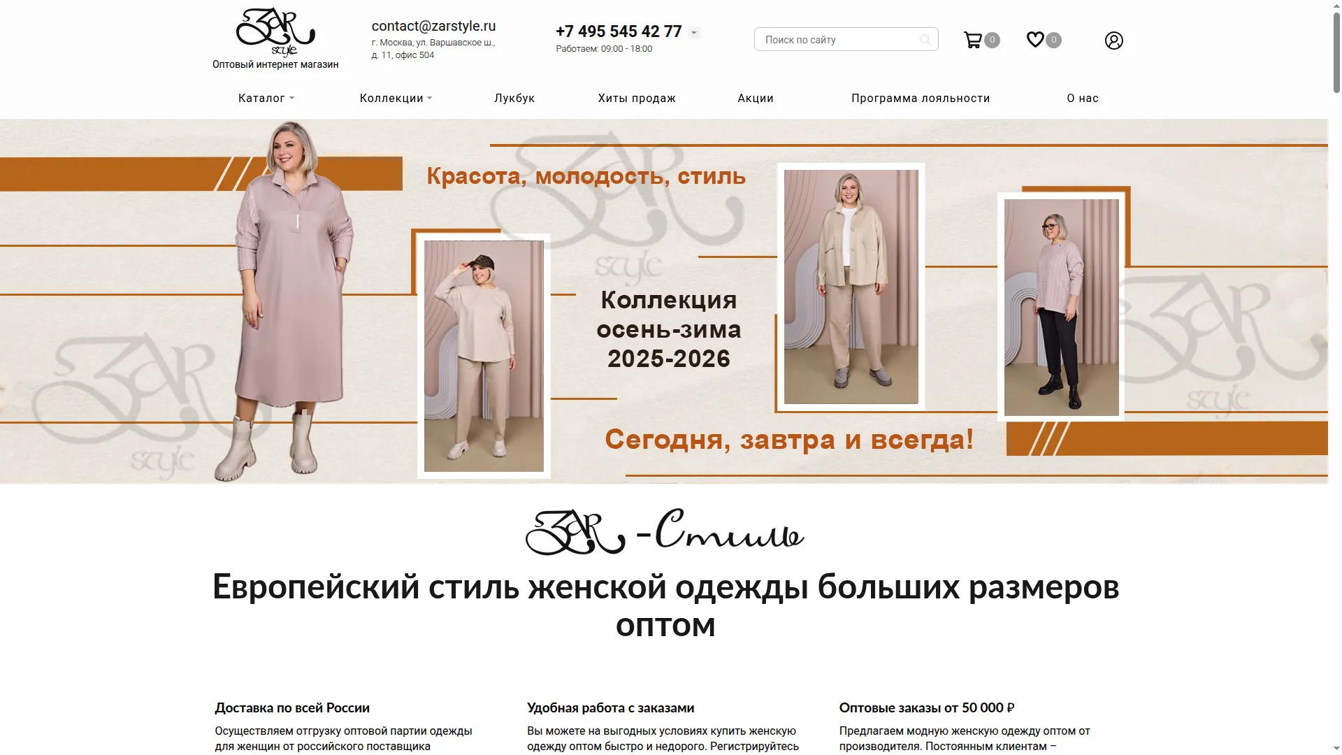 Zarstyle.ru