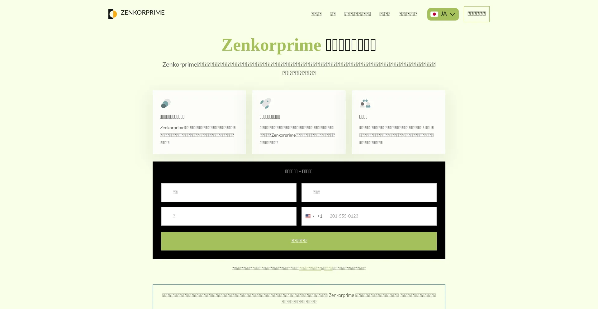 Zenkorprime.com