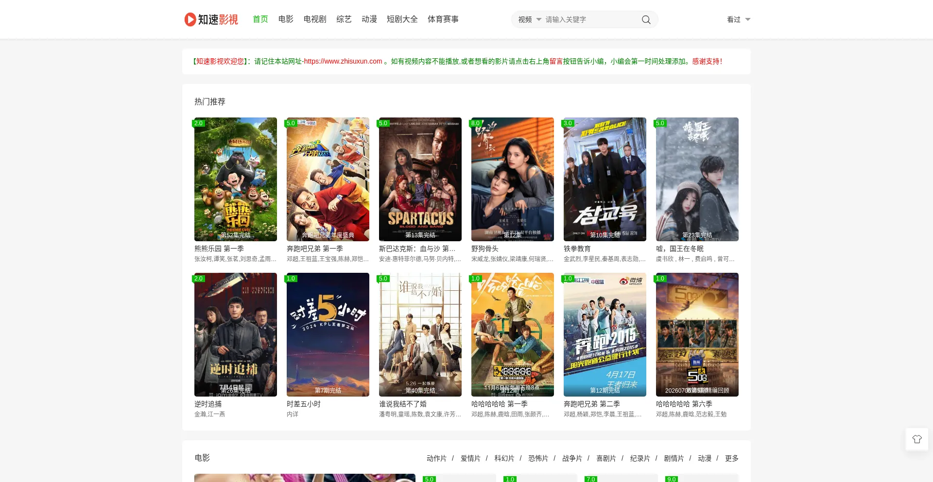 Zhisuxun.com