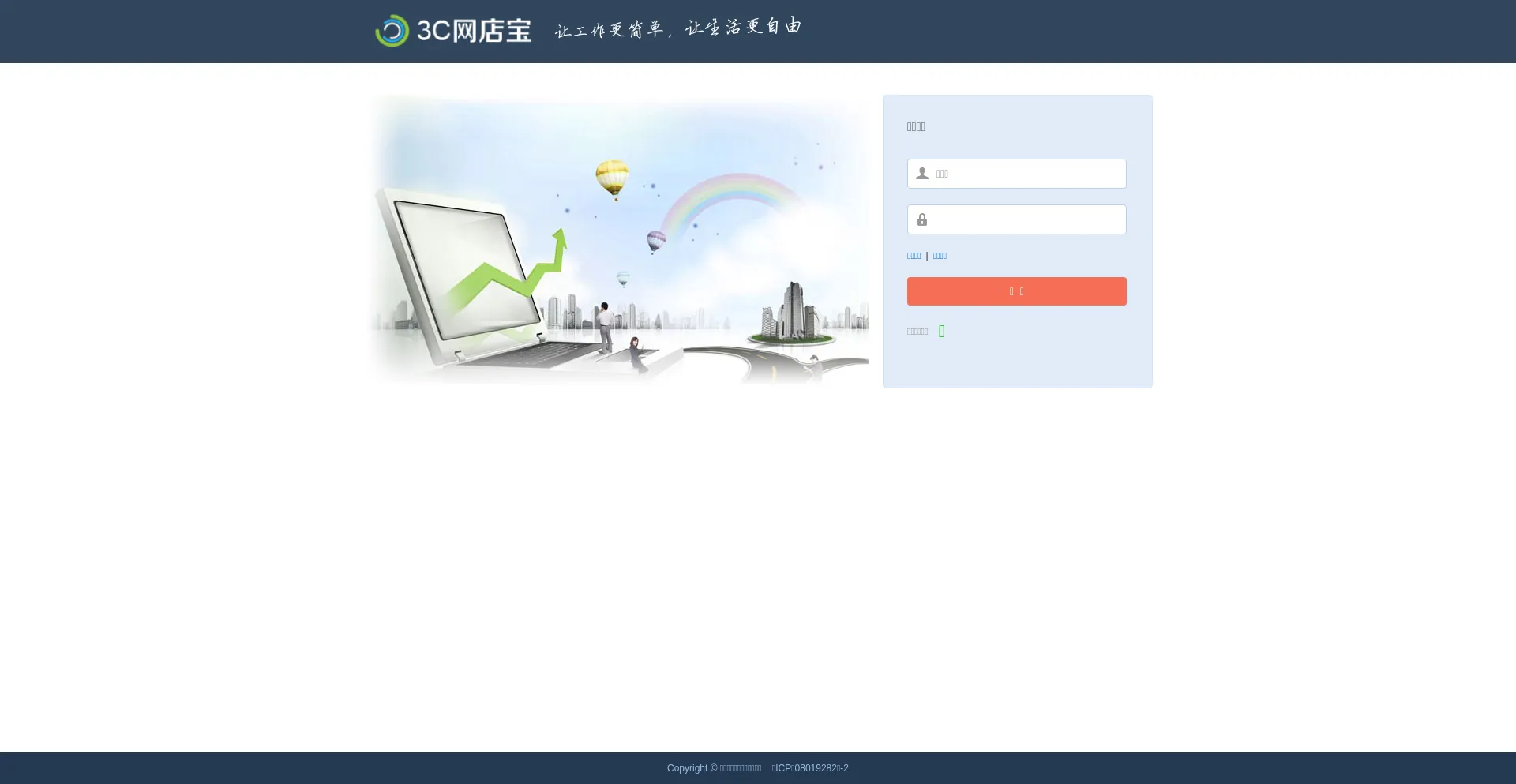 Website screenshot of Zjbk.3cerp.com
